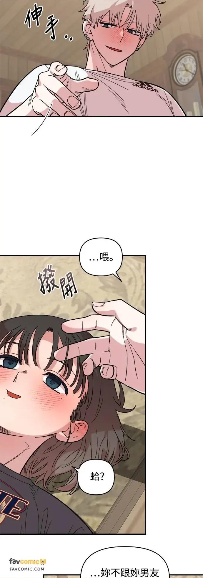青梅竹马情结 青梅竹马情结-第10话 第21页