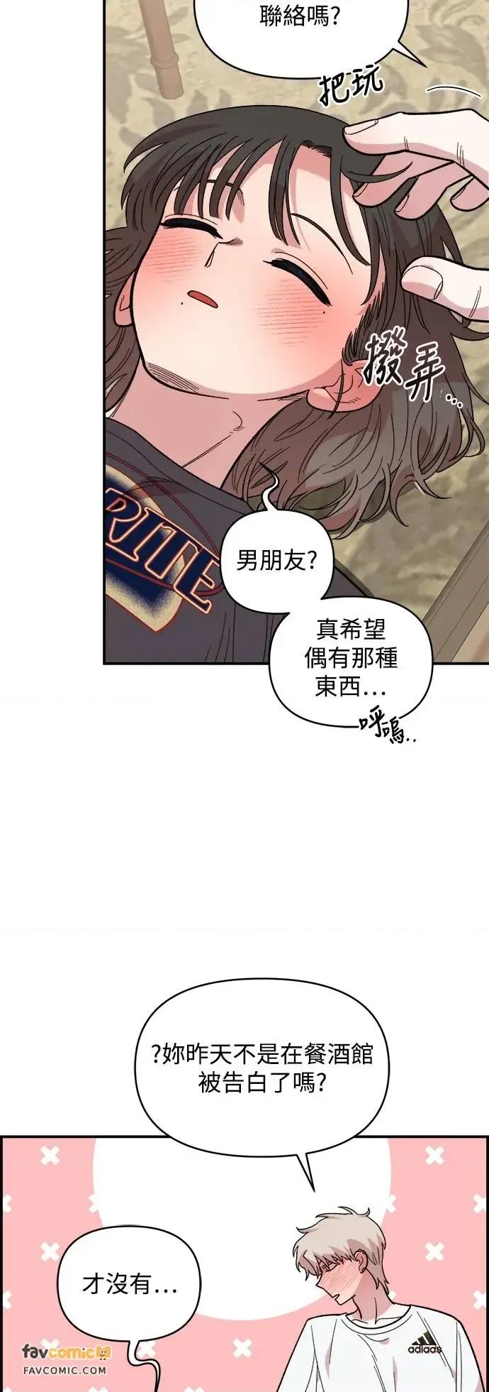 青梅竹马情结 青梅竹马情结-第10话 第22页