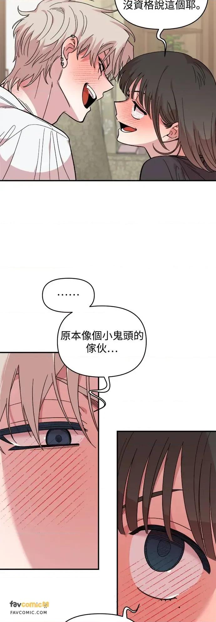 青梅竹马情结 青梅竹马情结-第10话 第26页