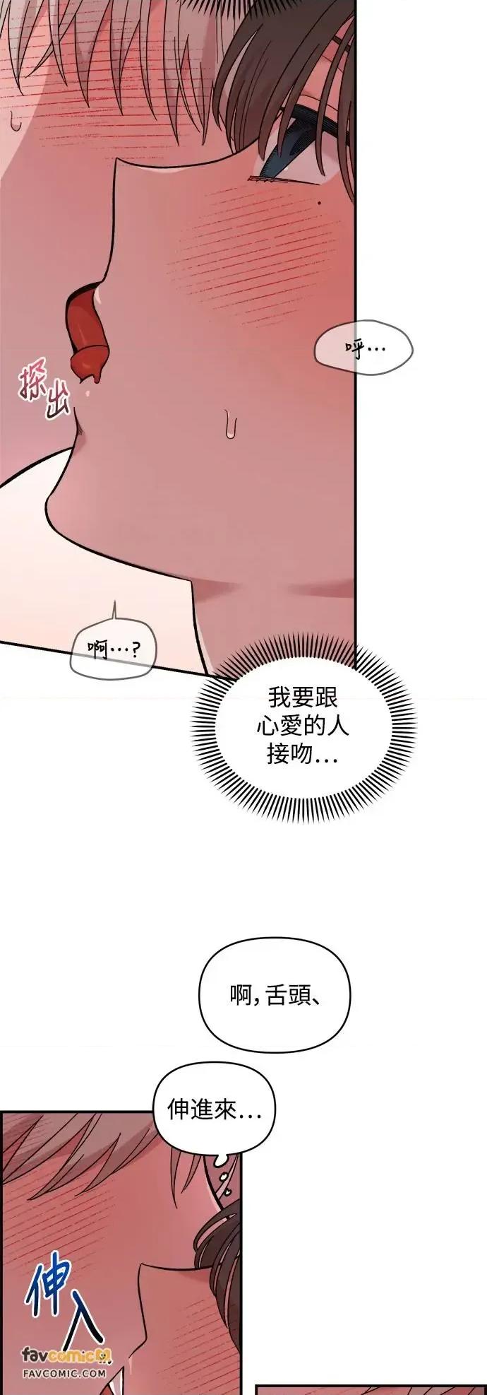 青梅竹马情结 青梅竹马情结-第10话 第32页
