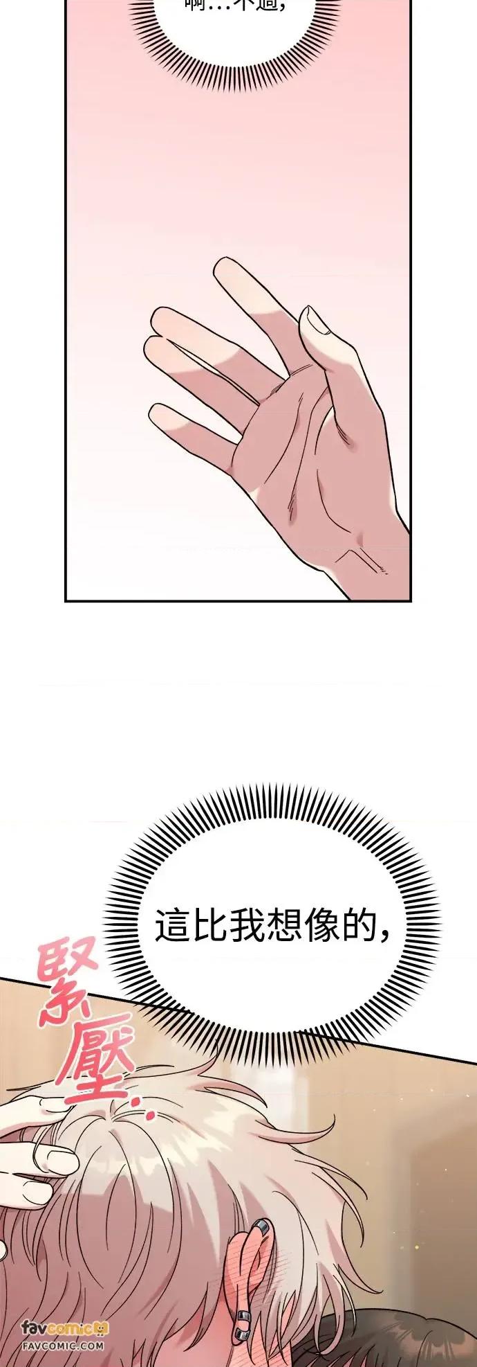 青梅竹马情结 青梅竹马情结-第10话 第34页