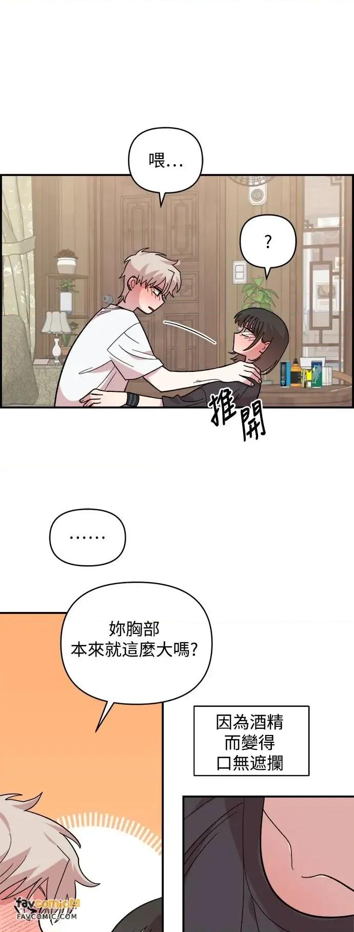 青梅竹马情结 青梅竹马情结-第10话 第37页