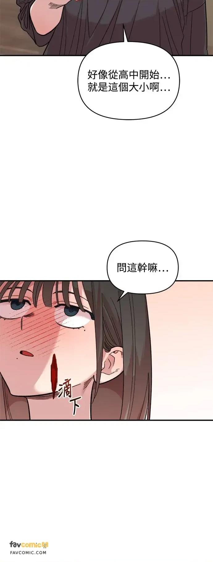 青梅竹马情结 青梅竹马情结-第10话 第39页