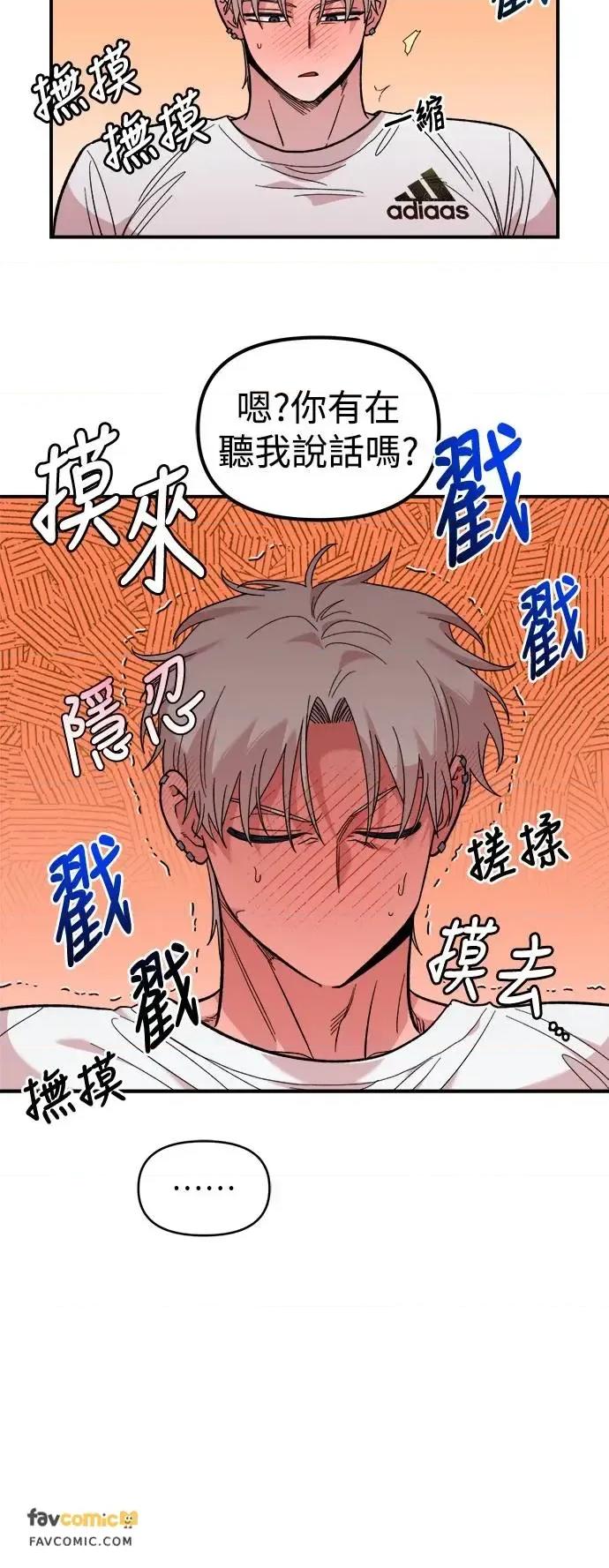 青梅竹马情结 青梅竹马情结-第10话 第49页