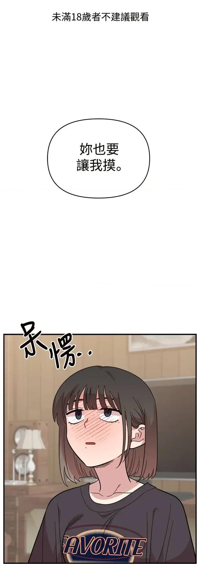 青梅竹马情结 青梅竹马情结-第11话 第1页