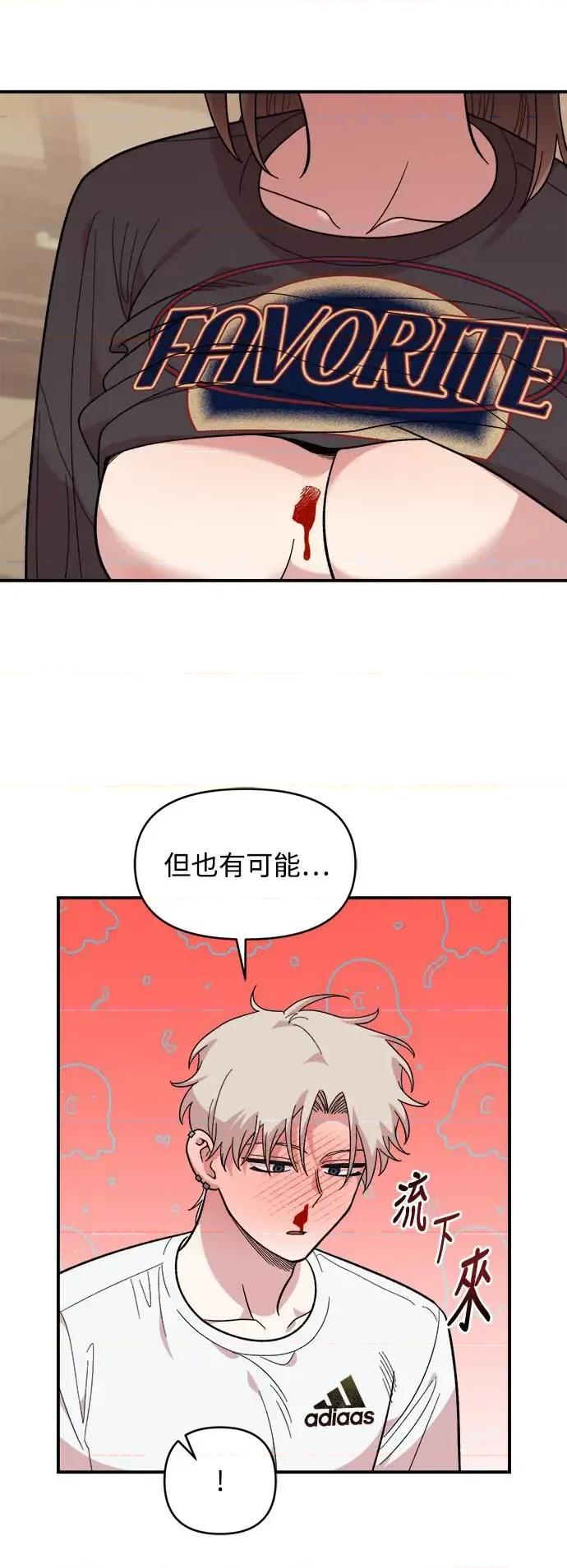 青梅竹马情结 青梅竹马情结-第11话 第23页