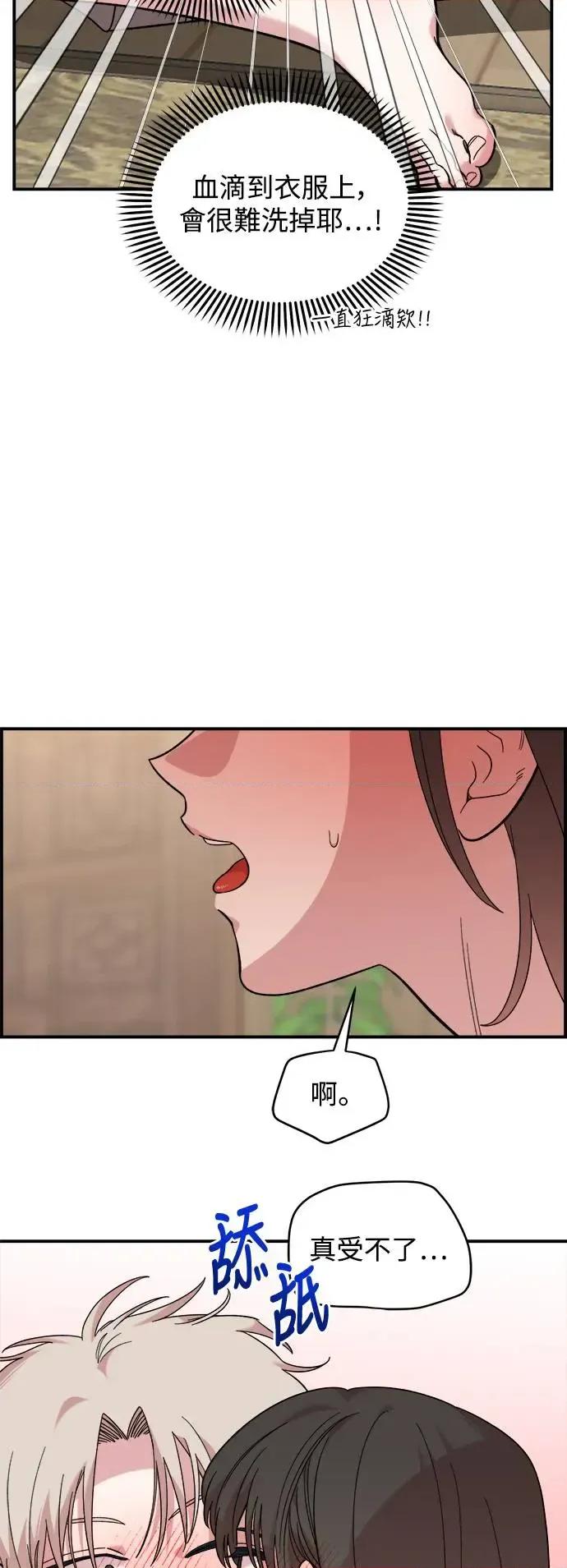 青梅竹马情结 青梅竹马情结-第11话 第26页