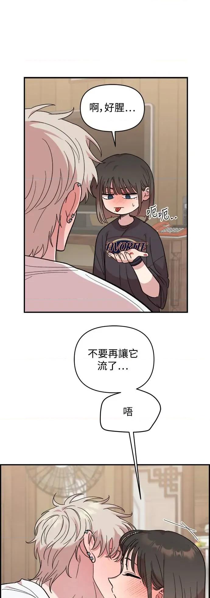 青梅竹马情结 青梅竹马情结-第11话 第28页