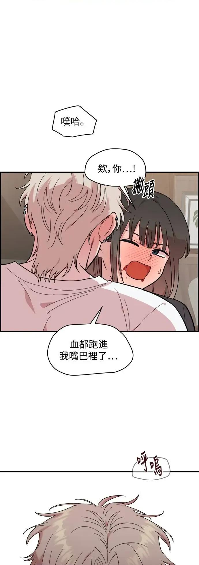 青梅竹马情结 青梅竹马情结-第11话 第30页
