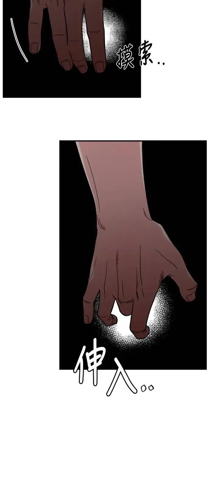 青梅竹马情结 青梅竹马情结-第11话 第37页