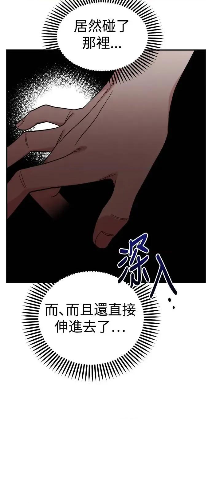 青梅竹马情结 青梅竹马情结-第11话 第39页