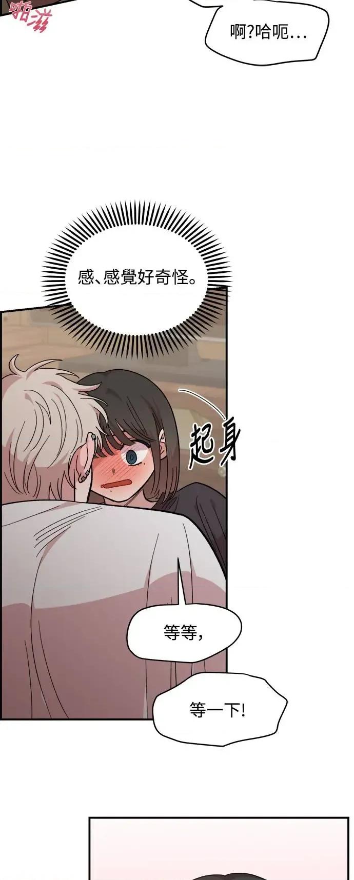 青梅竹马情结 青梅竹马情结-第11话 第41页