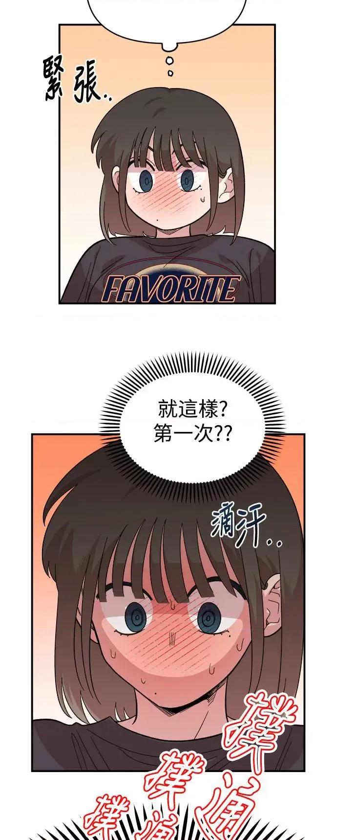 青梅竹马情结 青梅竹马情结-第11话 第44页