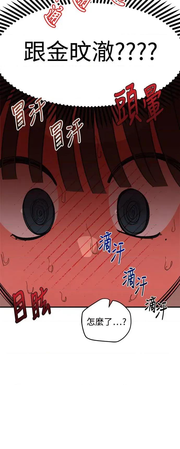 青梅竹马情结 青梅竹马情结-第11话 第45页