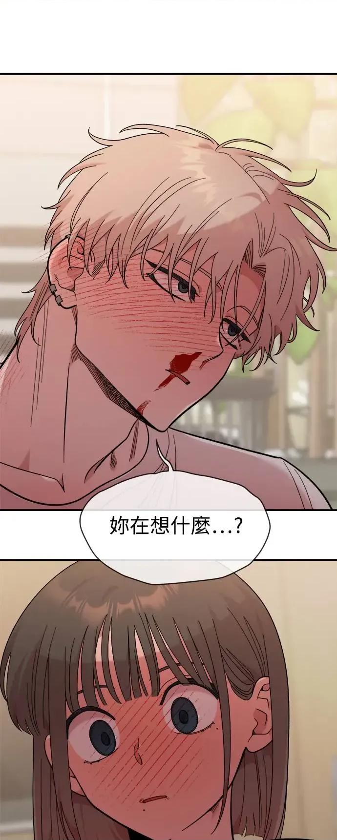 青梅竹马情结 青梅竹马情结-第11话 第46页