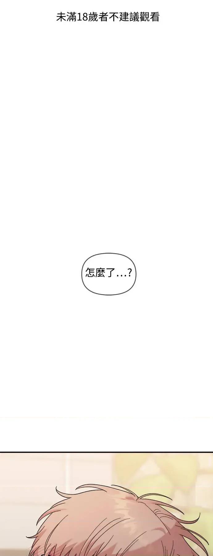青梅竹马情结 青梅竹马情结-第12话 第1页