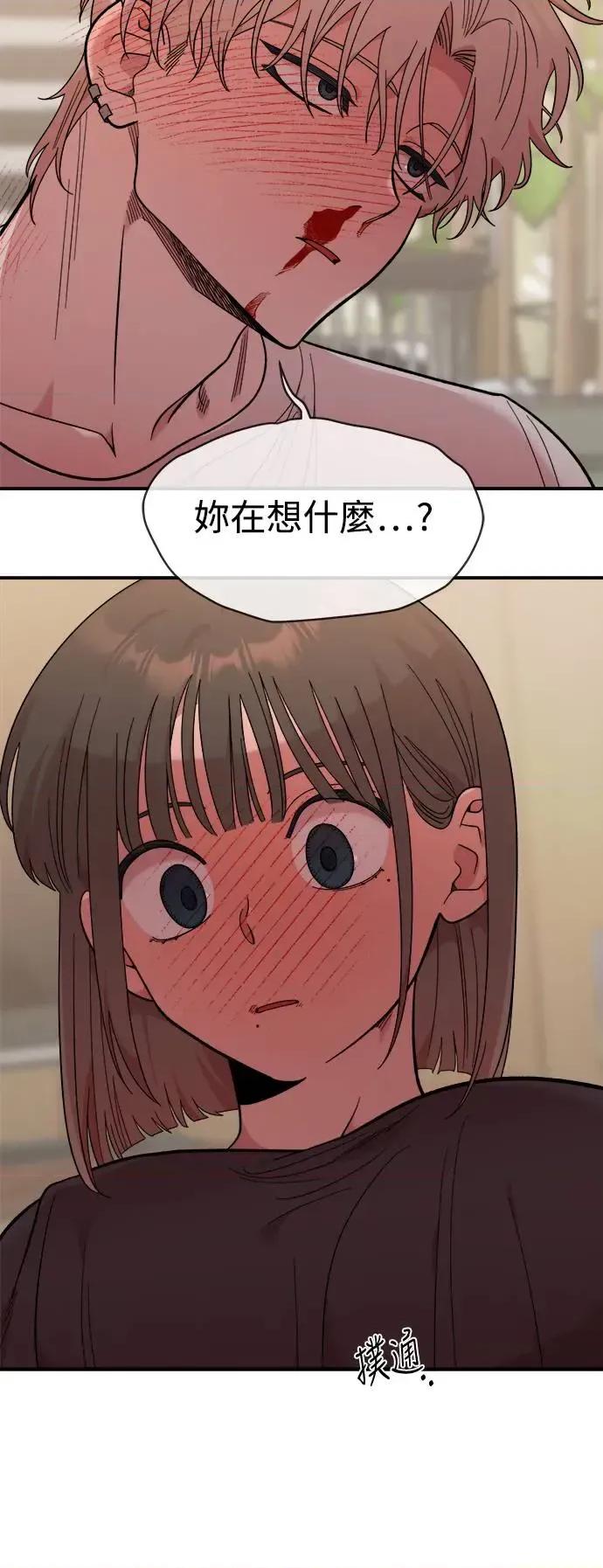 青梅竹马情结 青梅竹马情结-第12话 第2页