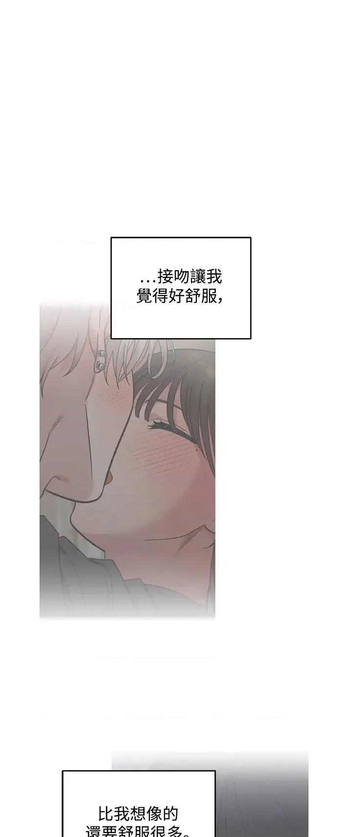 青梅竹马情结 青梅竹马情结-第12话 第4页