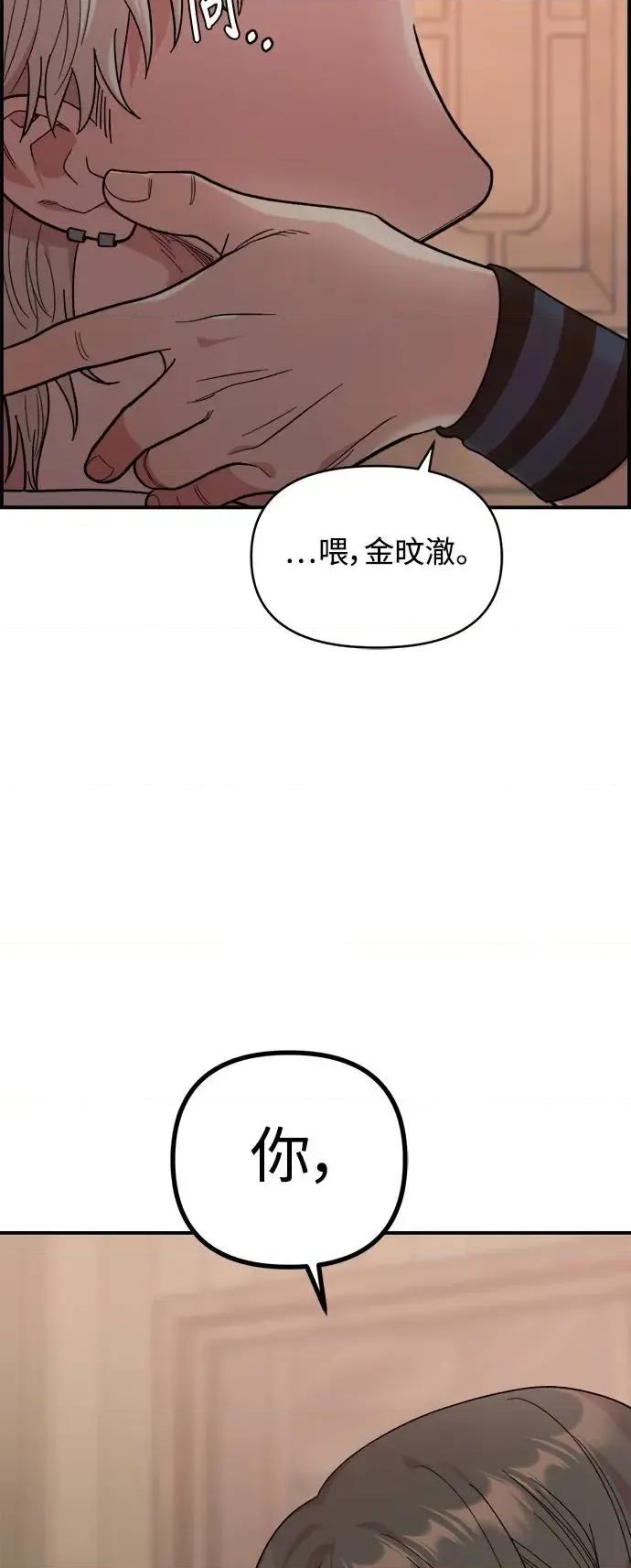 青梅竹马情结 青梅竹马情结-第12话 第8页