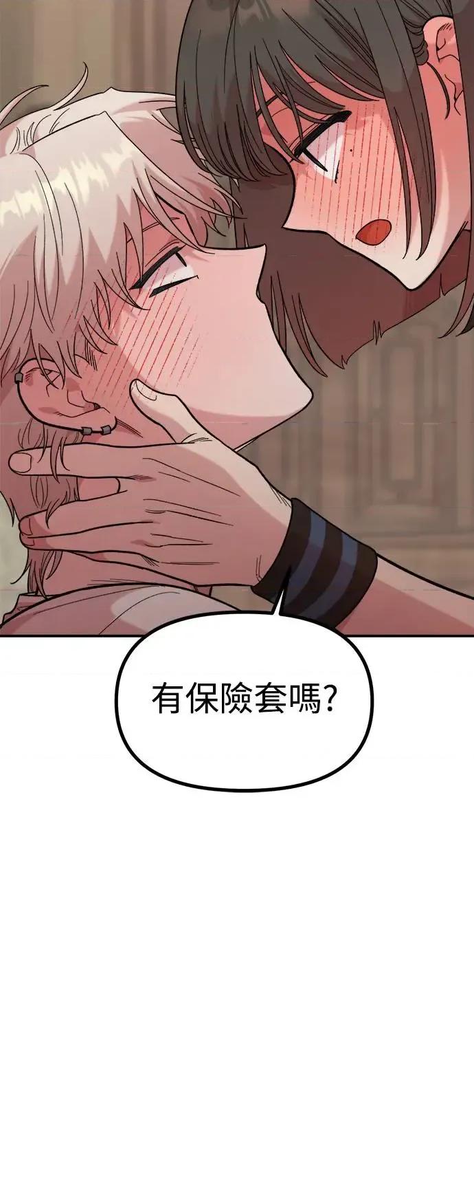 青梅竹马情结 青梅竹马情结-第12话 第9页
