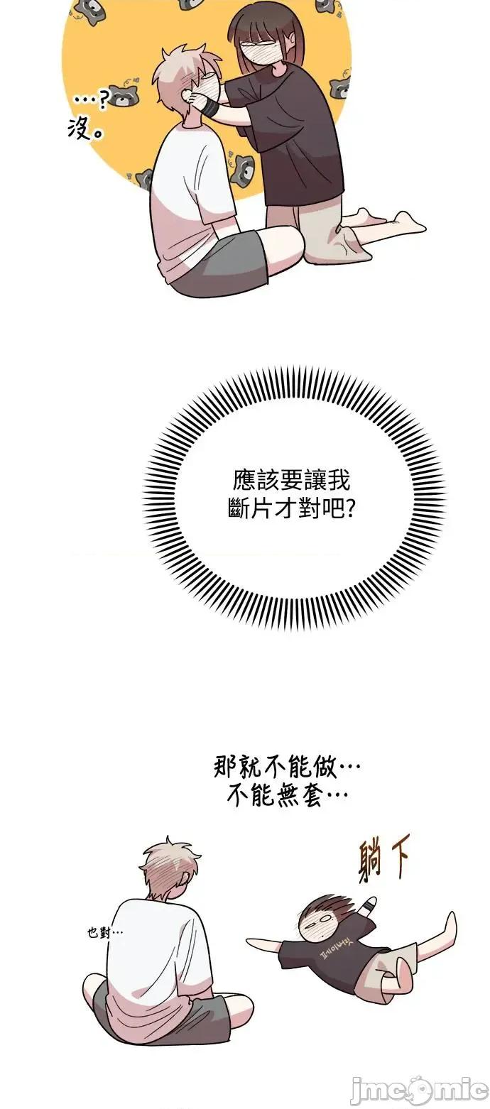 青梅竹马情结 青梅竹马情结-第12话 第15页