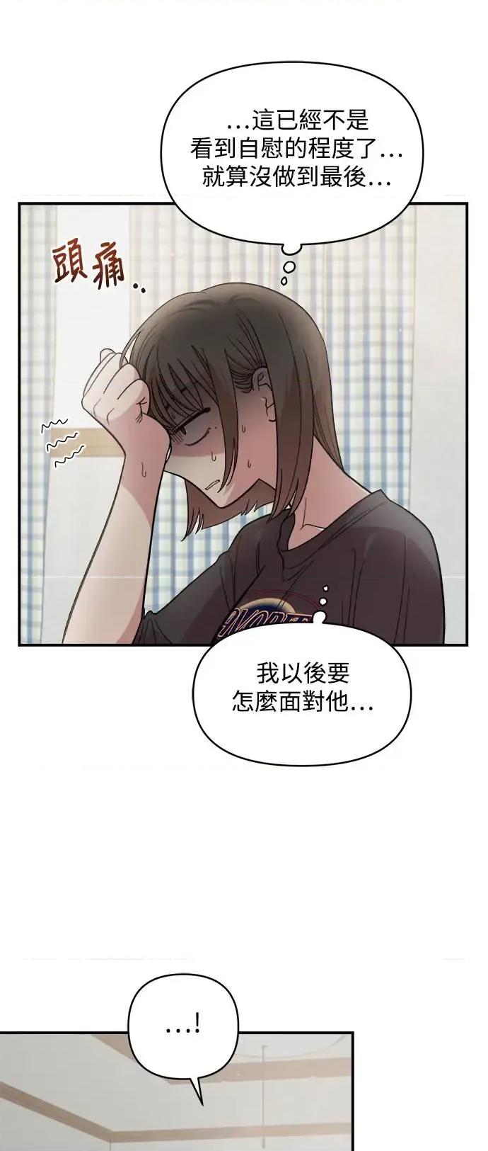 青梅竹马情结 青梅竹马情结-第12话 第17页
