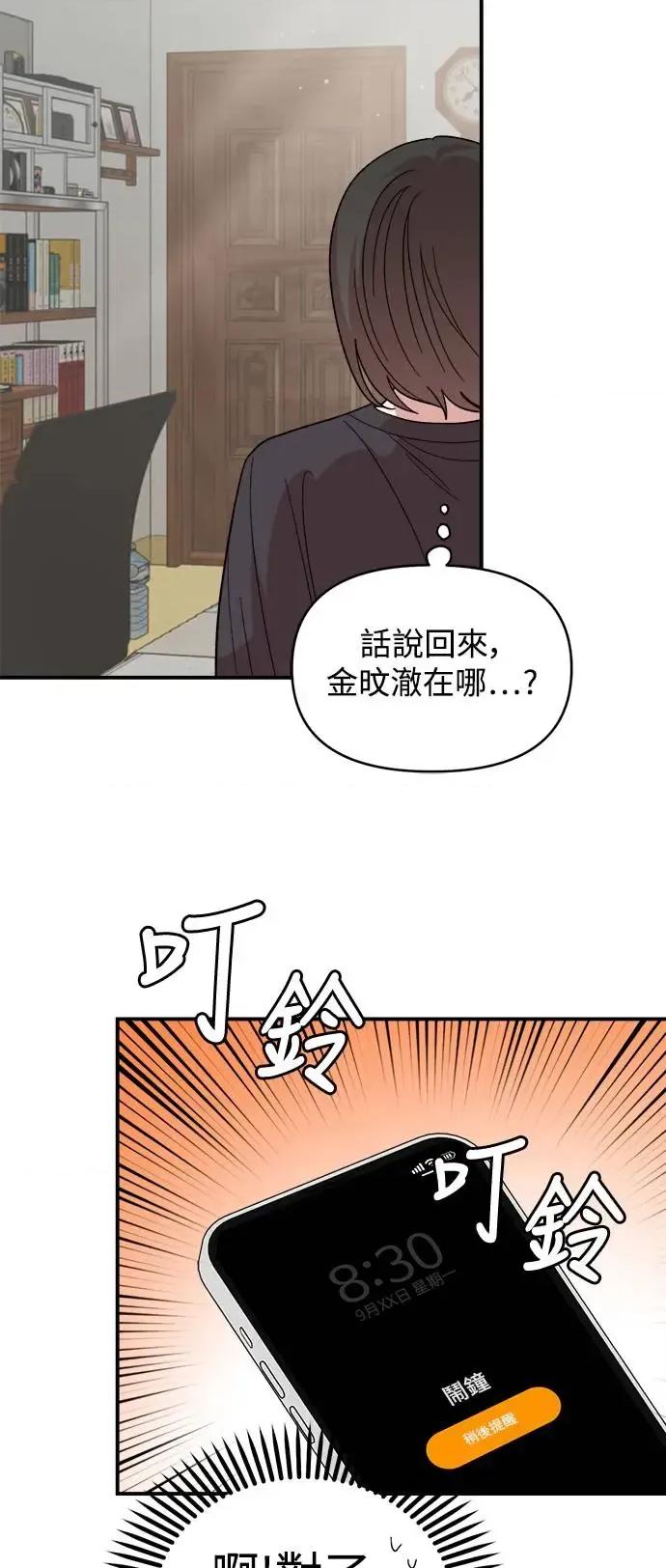青梅竹马情结 青梅竹马情结-第12话 第18页