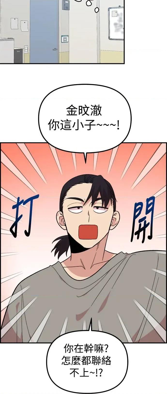 青梅竹马情结 青梅竹马情结-第12话 第21页