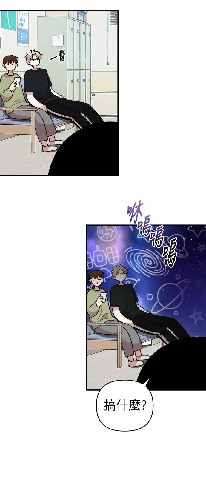 青梅竹马情结 青梅竹马情结-第12话 第23页