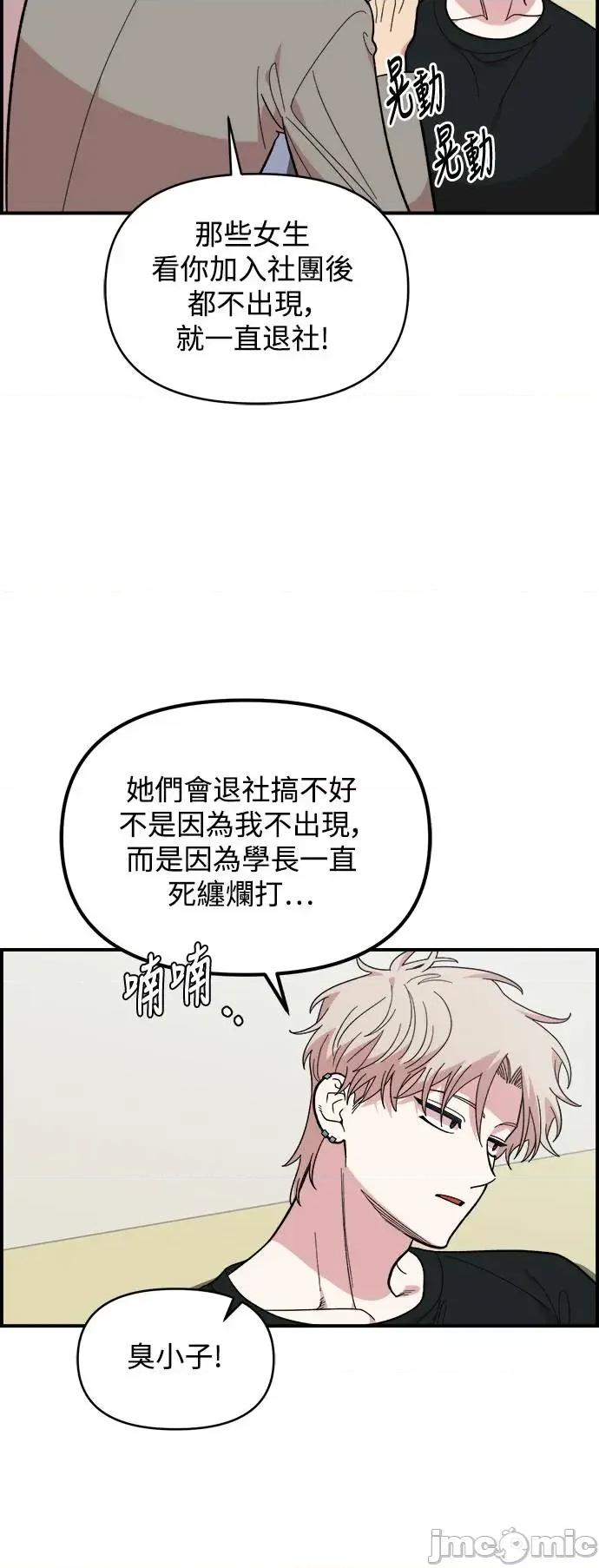 青梅竹马情结 青梅竹马情结-第12话 第25页