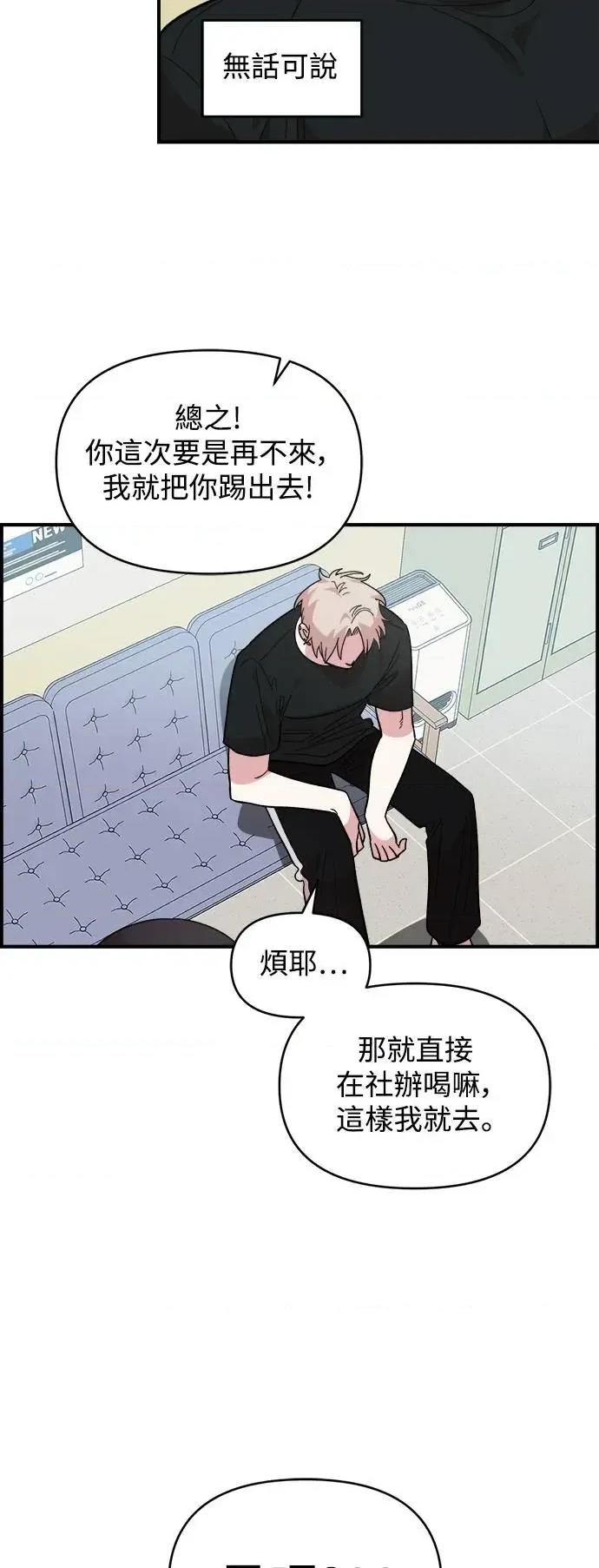 青梅竹马情结 青梅竹马情结-第12话 第27页