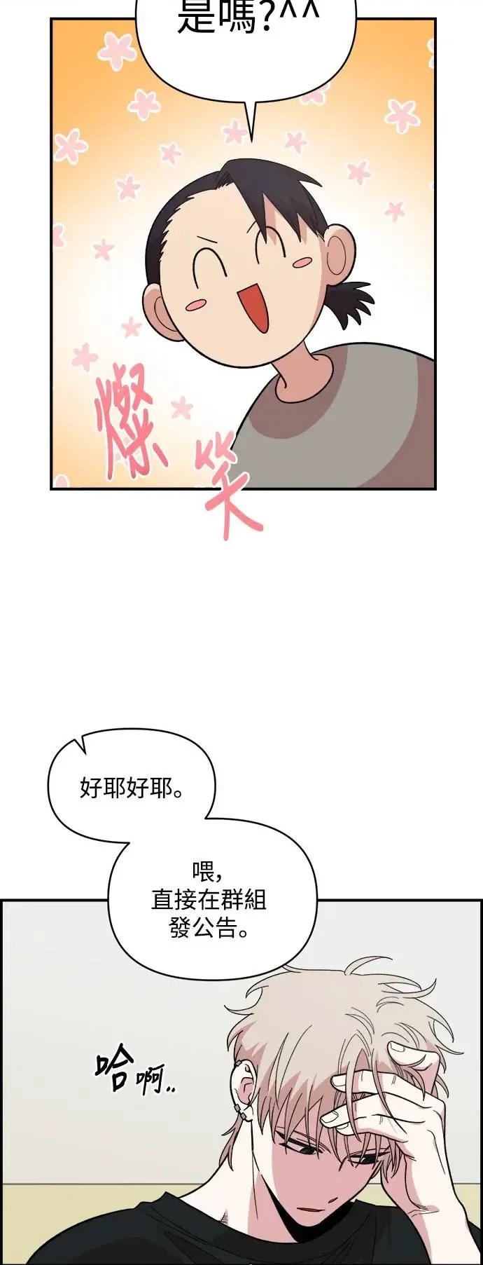 青梅竹马情结 青梅竹马情结-第12话 第28页