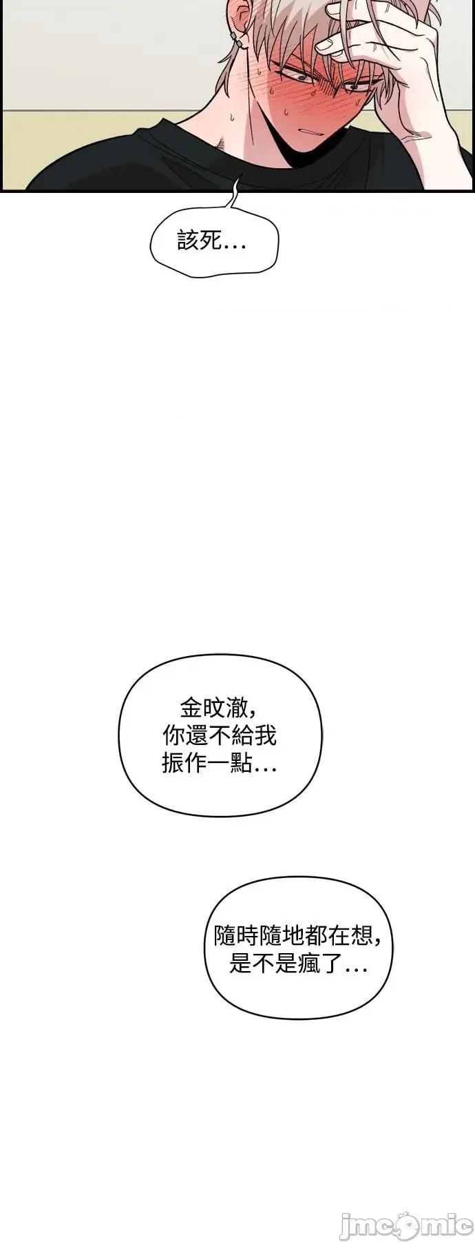 青梅竹马情结 青梅竹马情结-第12话 第30页