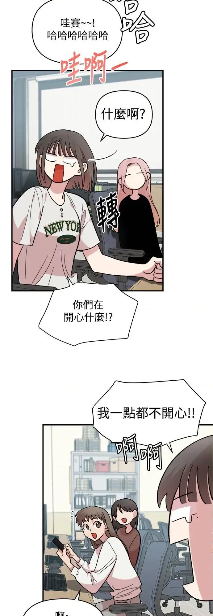 青梅竹马情结 青梅竹马情结-第12话 第34页