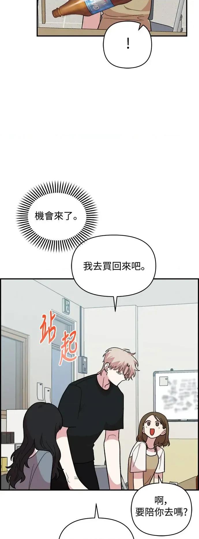 青梅竹马情结 青梅竹马情结-第12话 第42页