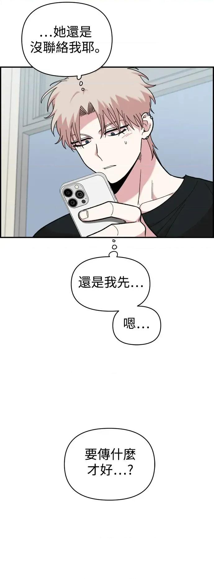 青梅竹马情结 青梅竹马情结-第12话 第44页