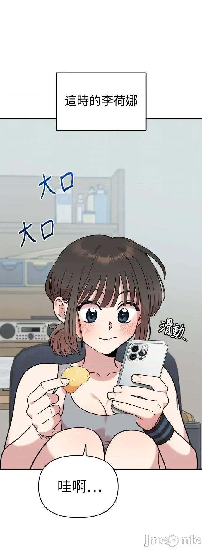 青梅竹马情结 青梅竹马情结-第12话 第45页