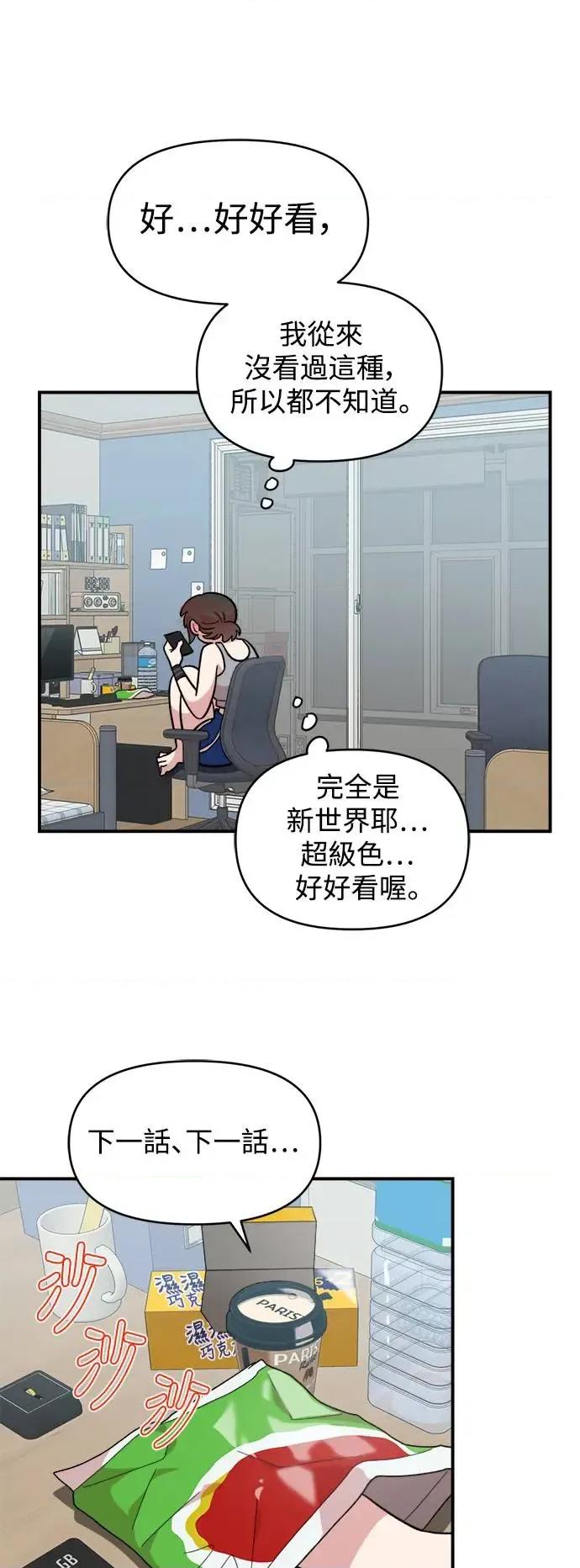 青梅竹马情结 青梅竹马情结-第12话 第46页