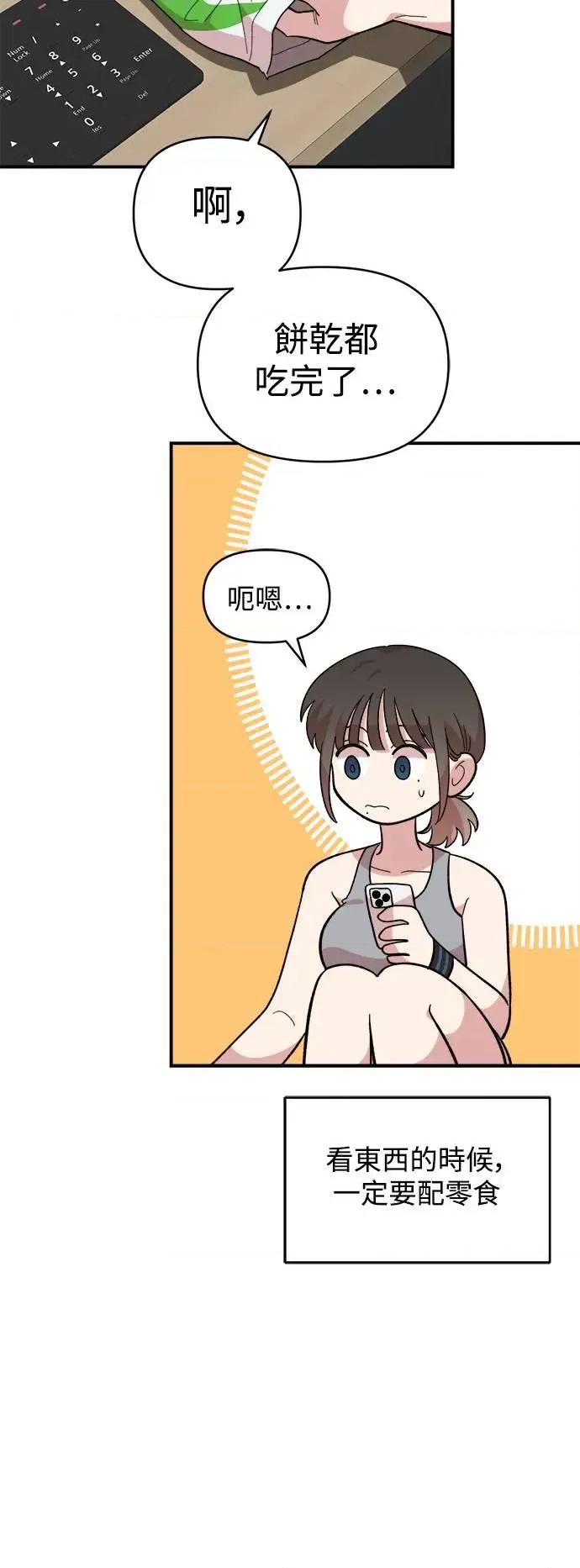 青梅竹马情结 青梅竹马情结-第12话 第47页