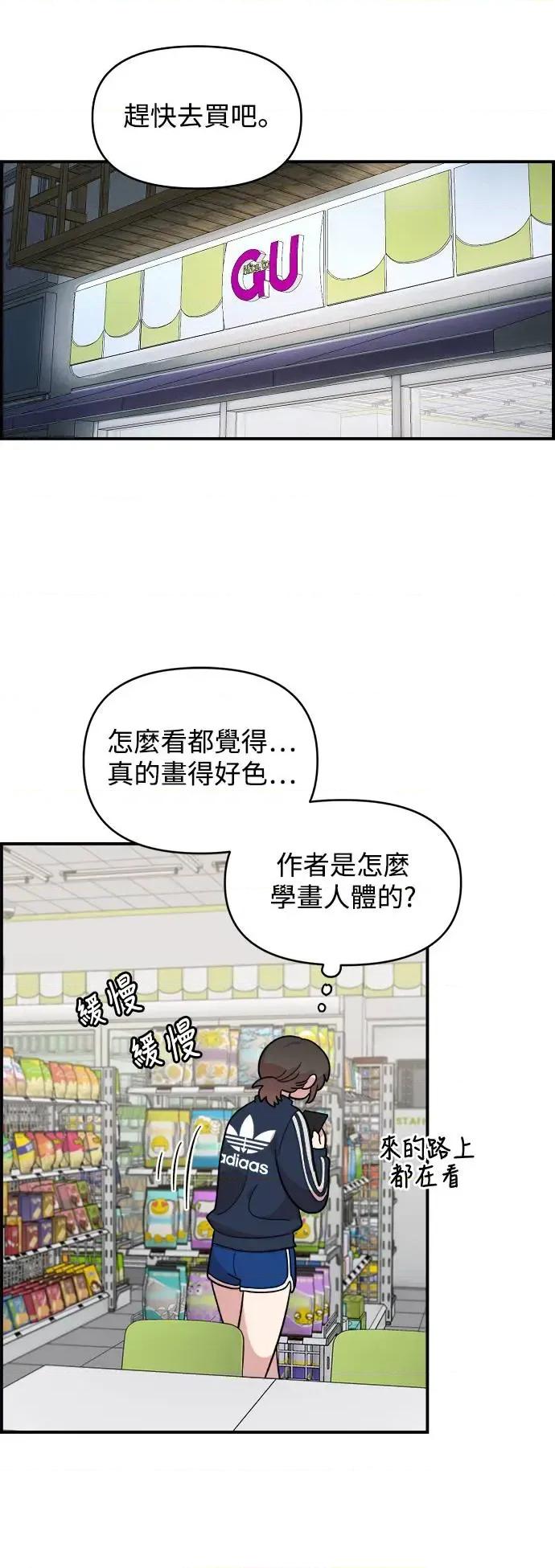青梅竹马情结 青梅竹马情结-第12话 第48页