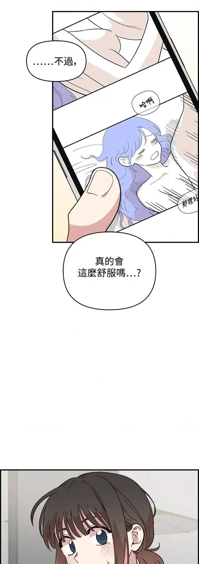 青梅竹马情结 青梅竹马情结-第12话 第49页