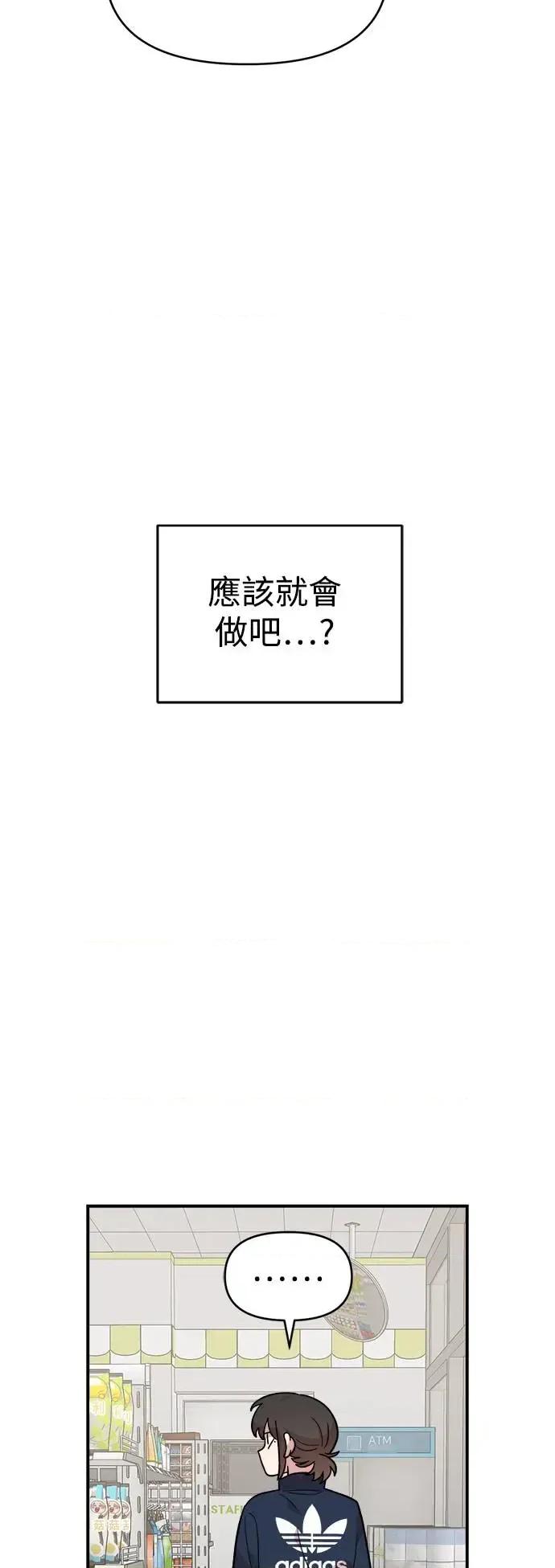 青梅竹马情结 青梅竹马情结-第12话 第52页