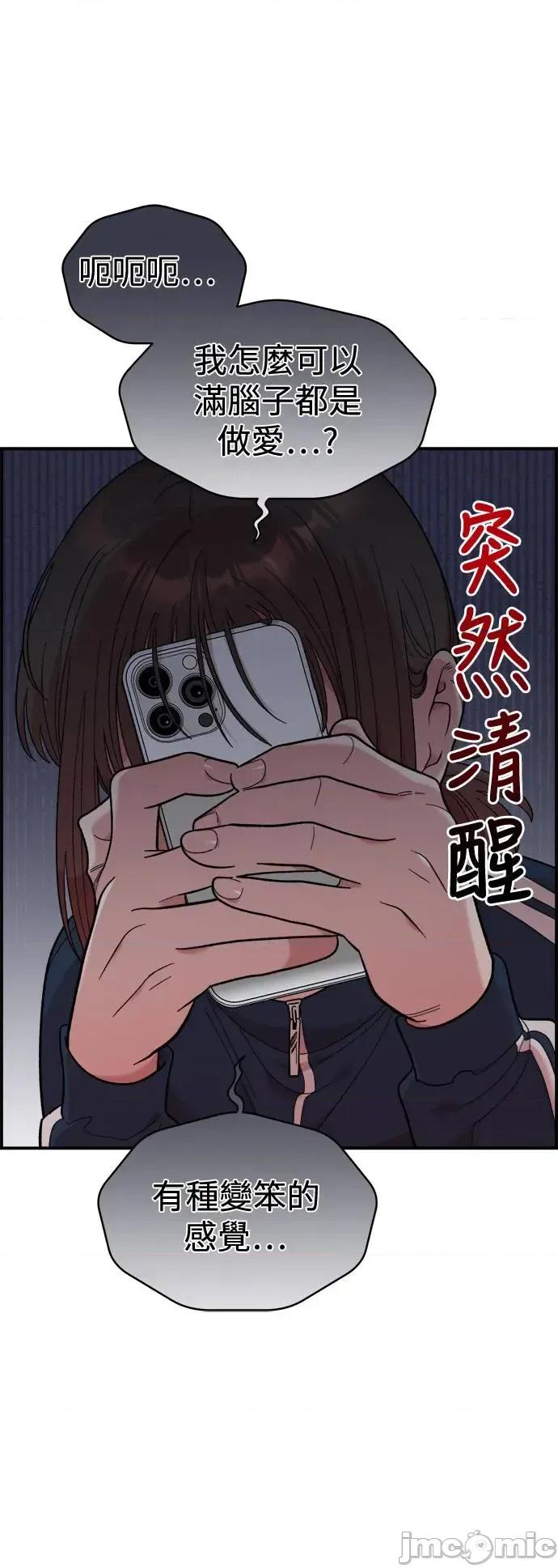 青梅竹马情结 青梅竹马情结-第12话 第55页