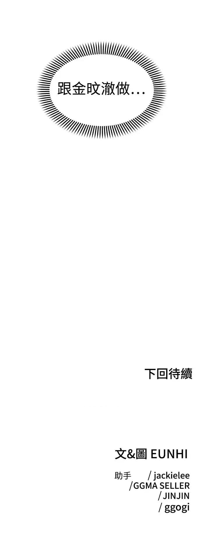 青梅竹马情结 青梅竹马情结-第12话 第62页