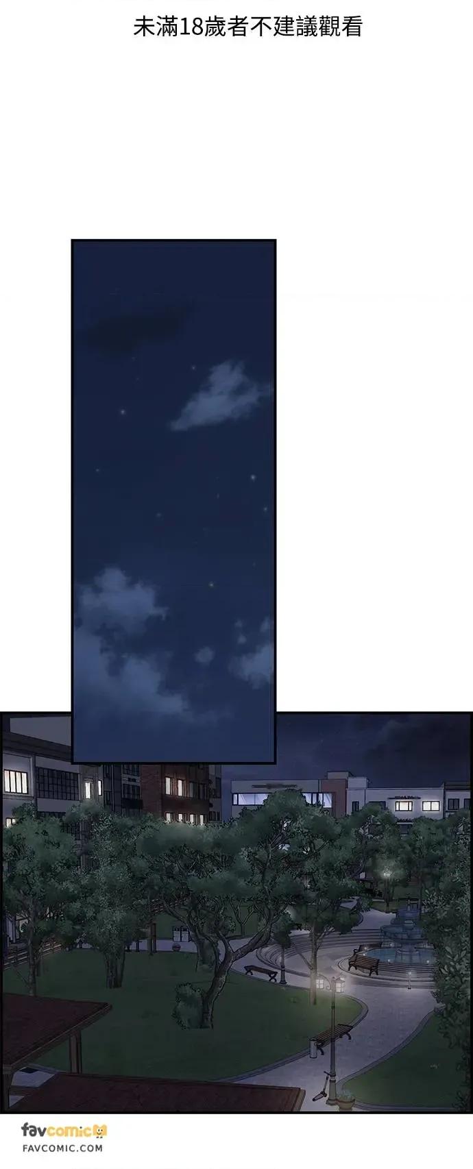 青梅竹马情结 青梅竹马情结-第13话 第1页