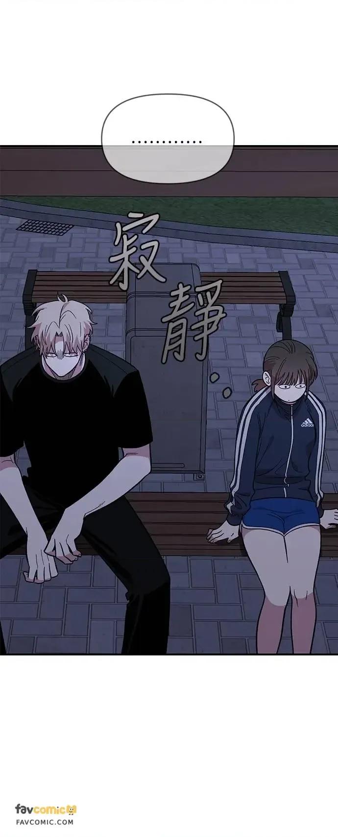 青梅竹马情结 青梅竹马情结-第13话 第2页