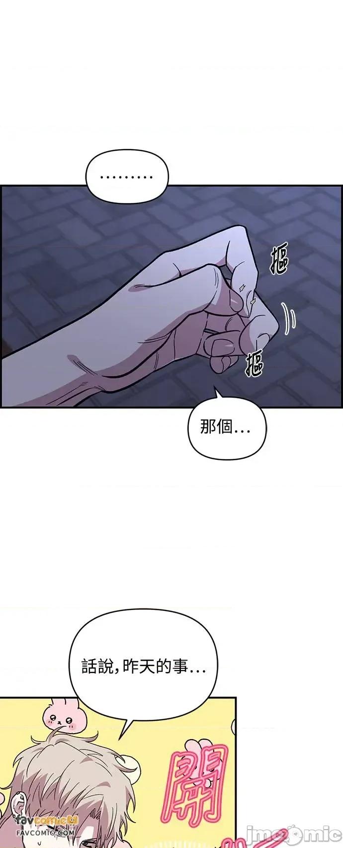 青梅竹马情结 青梅竹马情结-第13话 第5页