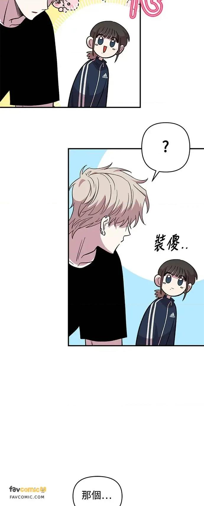 青梅竹马情结 青梅竹马情结-第13话 第6页