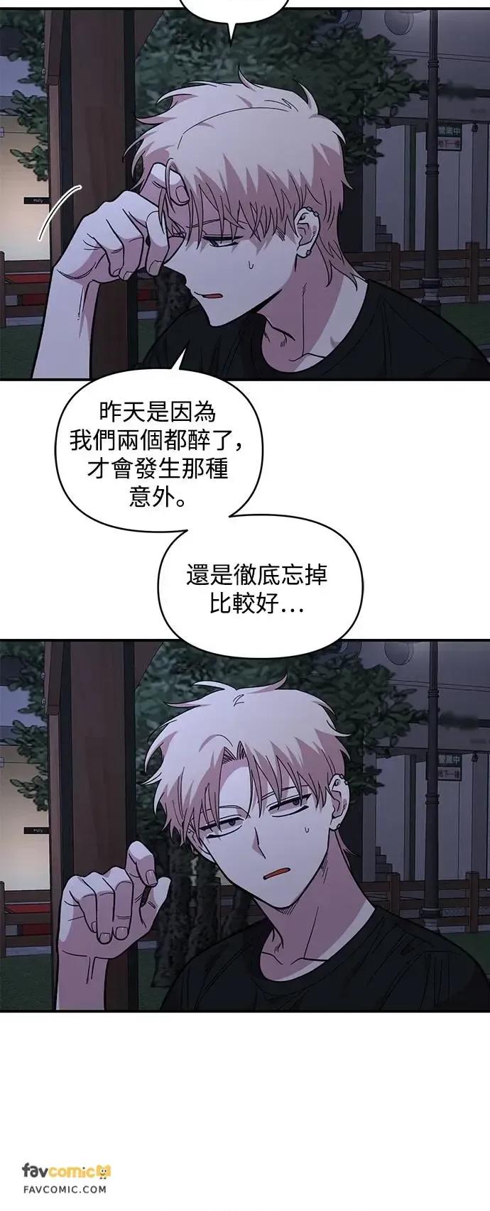 青梅竹马情结 青梅竹马情结-第13话 第7页