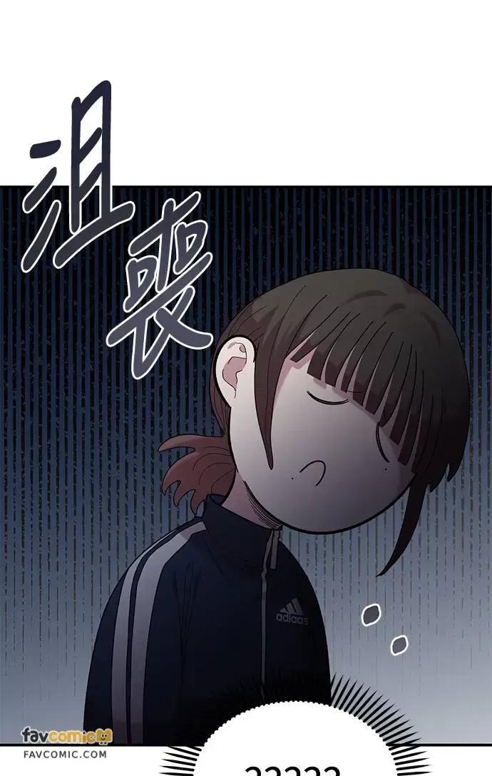 青梅竹马情结 青梅竹马情结-第13话 第8页